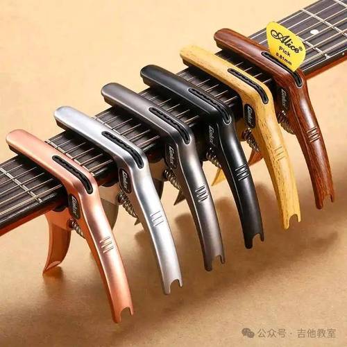 吉他变调夹评测:这 4 款让你轻松切换调式!